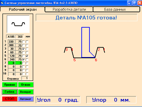 Система управления